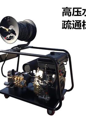 管道清洗机MR20/50DE柴油动力物业工厂食堂用高压水管清洗设备