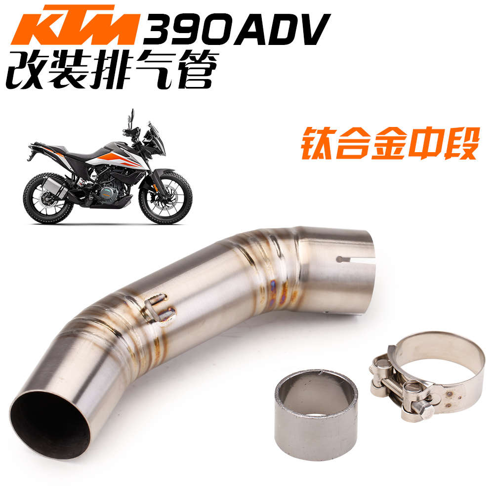 -改装21适合排气管纤款ar碳 22duke390adv中段无损排气管改装尾段