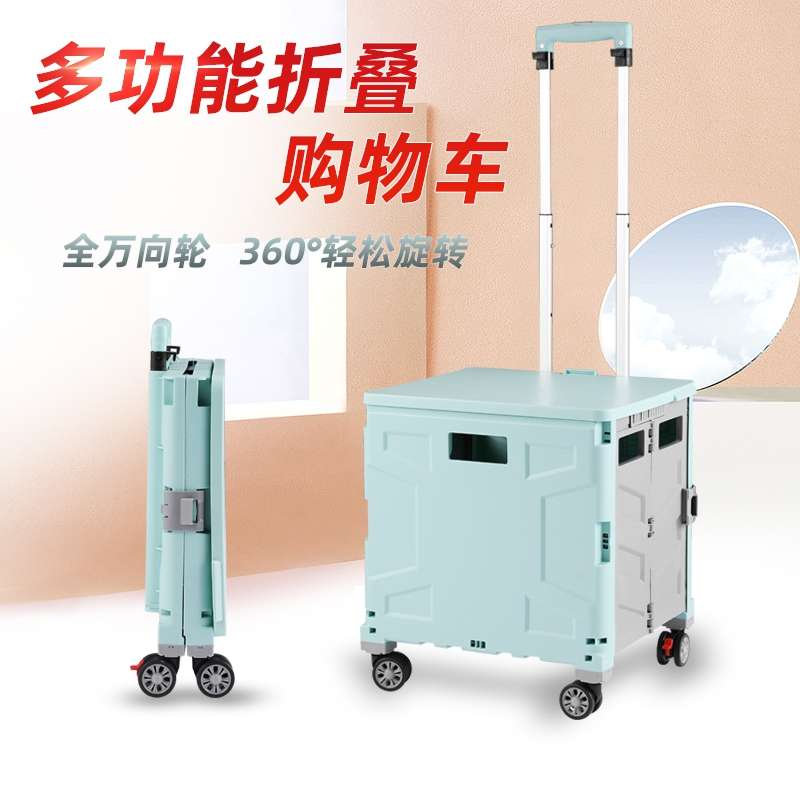 买菜车小拉车万向轮便携购物车小推车网红拉杆拖车家用折叠大容量