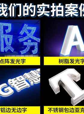 发光字户招牌门头e灯不锈钢l亚克力PVCd广告牌制x6hEbT9K作迷你外