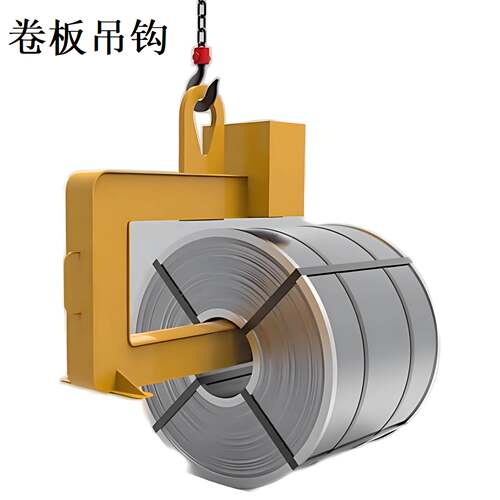 神州吊具供应SW21C型-A卷板吊具钢卷吊钩