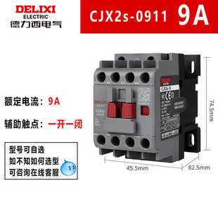 线圈低压i1201三相德交流力 西电梯cjx2s接触器220v-接触器0910