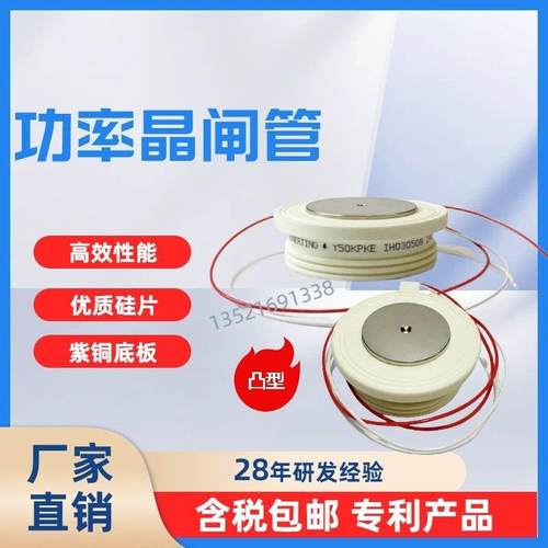 正品软启动半导体控制整流器平板式晶闸管KUNERJlNG Y50KPKE KP12