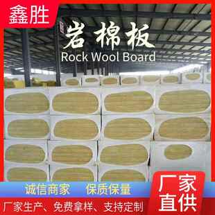 保温隔热岩棉板 建筑屋面外墙岩棉板 家装建材隔热材料岩棉板
