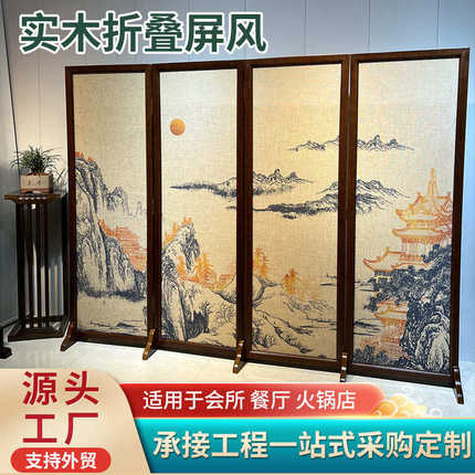 新中式实木屏风隔断茶室可折叠可移动现代客厅屏风入户玄关隔断
