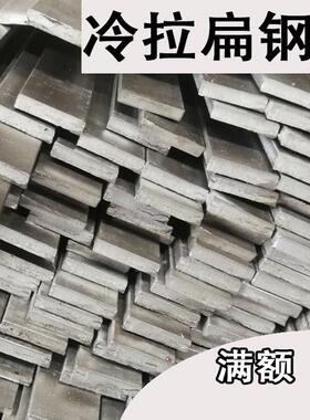 A3扁钢方钢棒扁铁条6 8 10 12 15 16 25 28 30 32 38 90 130 140