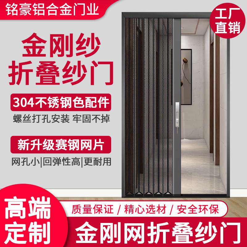 金刚砂折叠纱门防蚊防鼠铝合金推拉纱窗门隐形折叠带锁防盗纱门