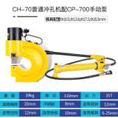 模具冲孔孔开 角钢电动机铝机器排液压 机 槽钢铜打孔角铁手提式