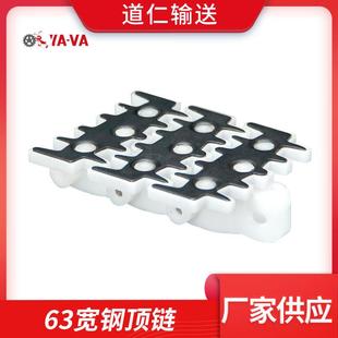 厂家供应6810宽钢顶链柔性齿形带钢片链板POM材质钢顶链