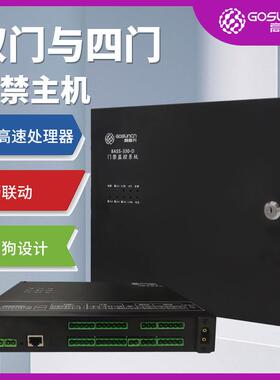 高新兴门禁控制器主机企业小区自动门控电动门磁力门锁门禁机配件
