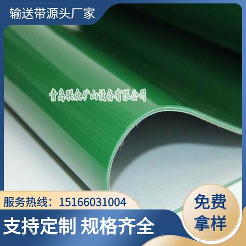 供应 PVC爬坡带 PVC防滑带 PVC 分层输送带 PVC挡边输送带