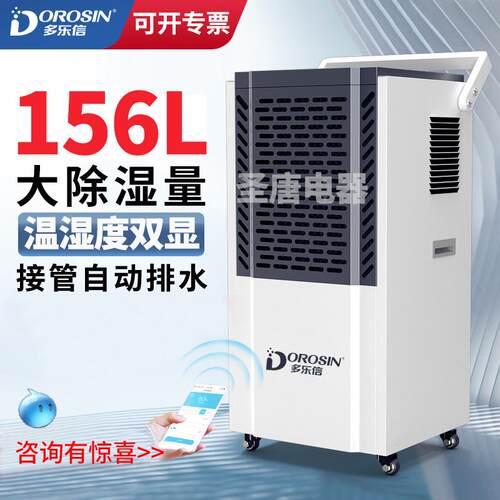 工业除湿机大功率家用地下室仓库防潮商业吸湿抽湿器DK-156