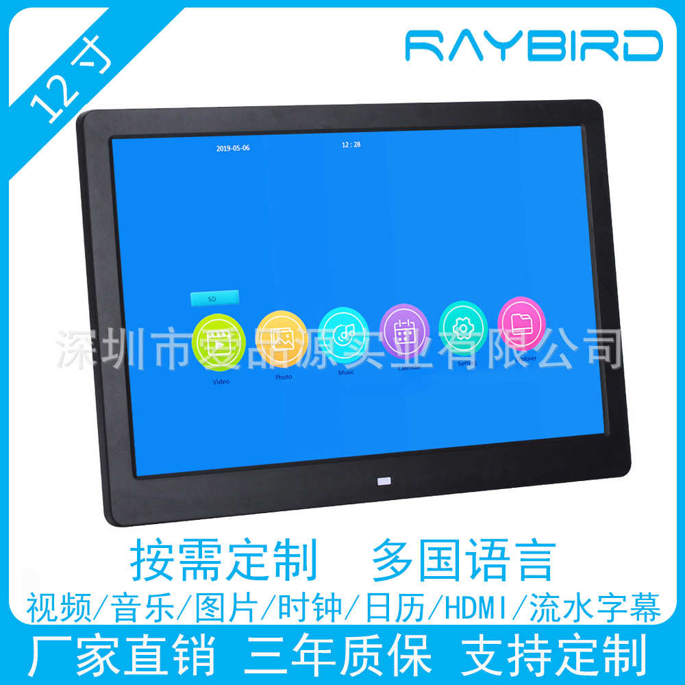 厂家直销低价出口品质12寸窄边框超市广告机 数码相框电视/电子