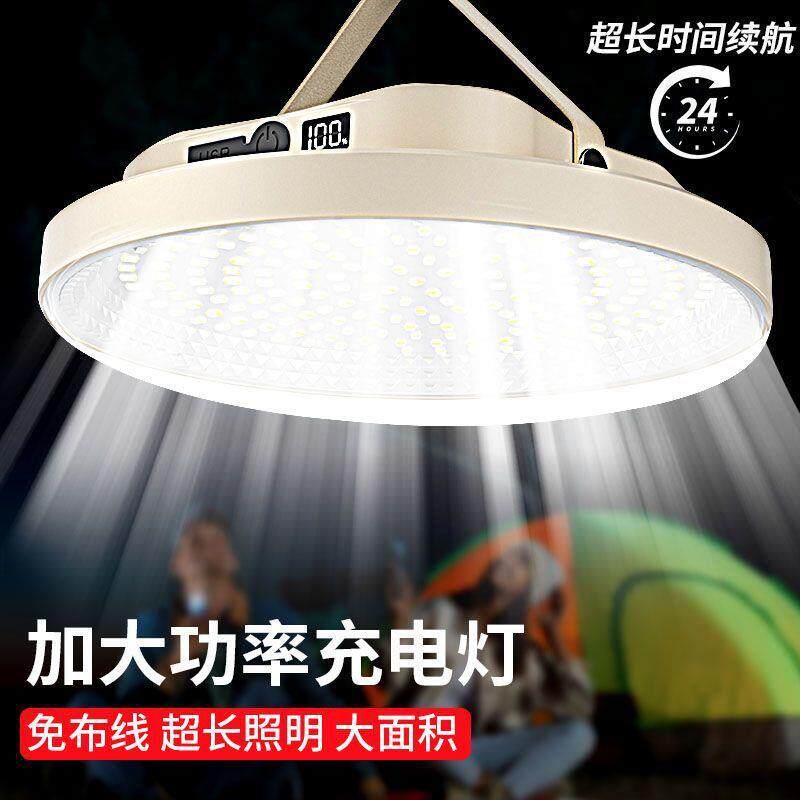 户外太阳能灯泡充电照明灯移动便携应急灯高亮度长续航摆摊夜市灯