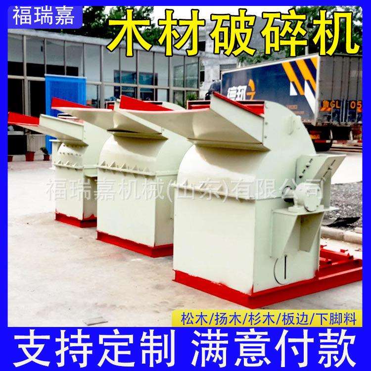 工厂木材边角料粉碎机木料木头粉碎机园林绿化树枝树叶碎枝机