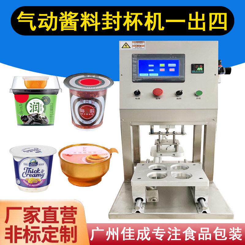 气动台式封口机圆形塑料杯子铝箔盒子封膜机商用热合封口机工厂用