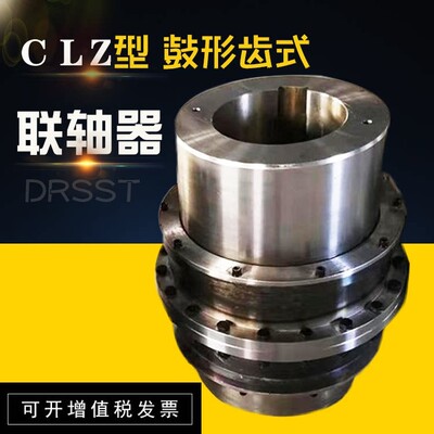GIICL鼓型齿联轴器 GICL鼓型齿式联轴器CLZ型齿式联轴器 支持定做
