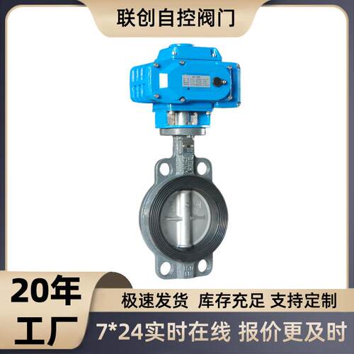 现货电动对夹蝶阀D971J-16Cdn80水利常温橡胶软密封碳钢对夹蝶阀