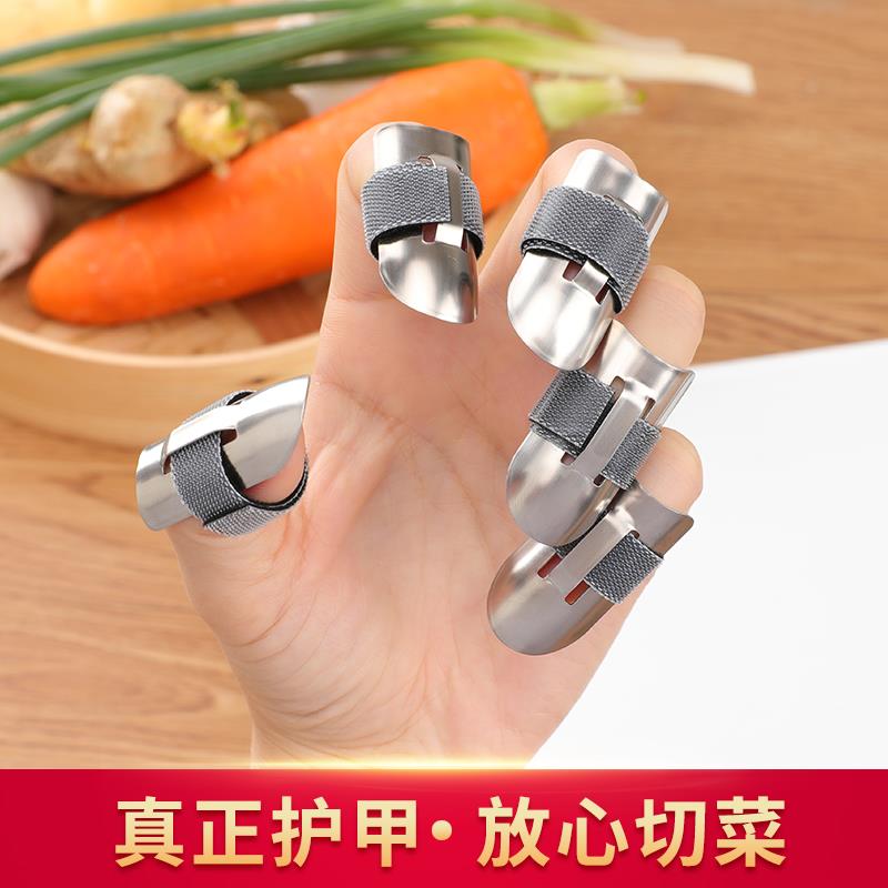 家用切菜防切手工具不锈钢护手器可调节切菜护指器厨房手指保护套