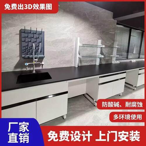 全钢实验台实验室边台试验台操作台钢木实验台通风柜