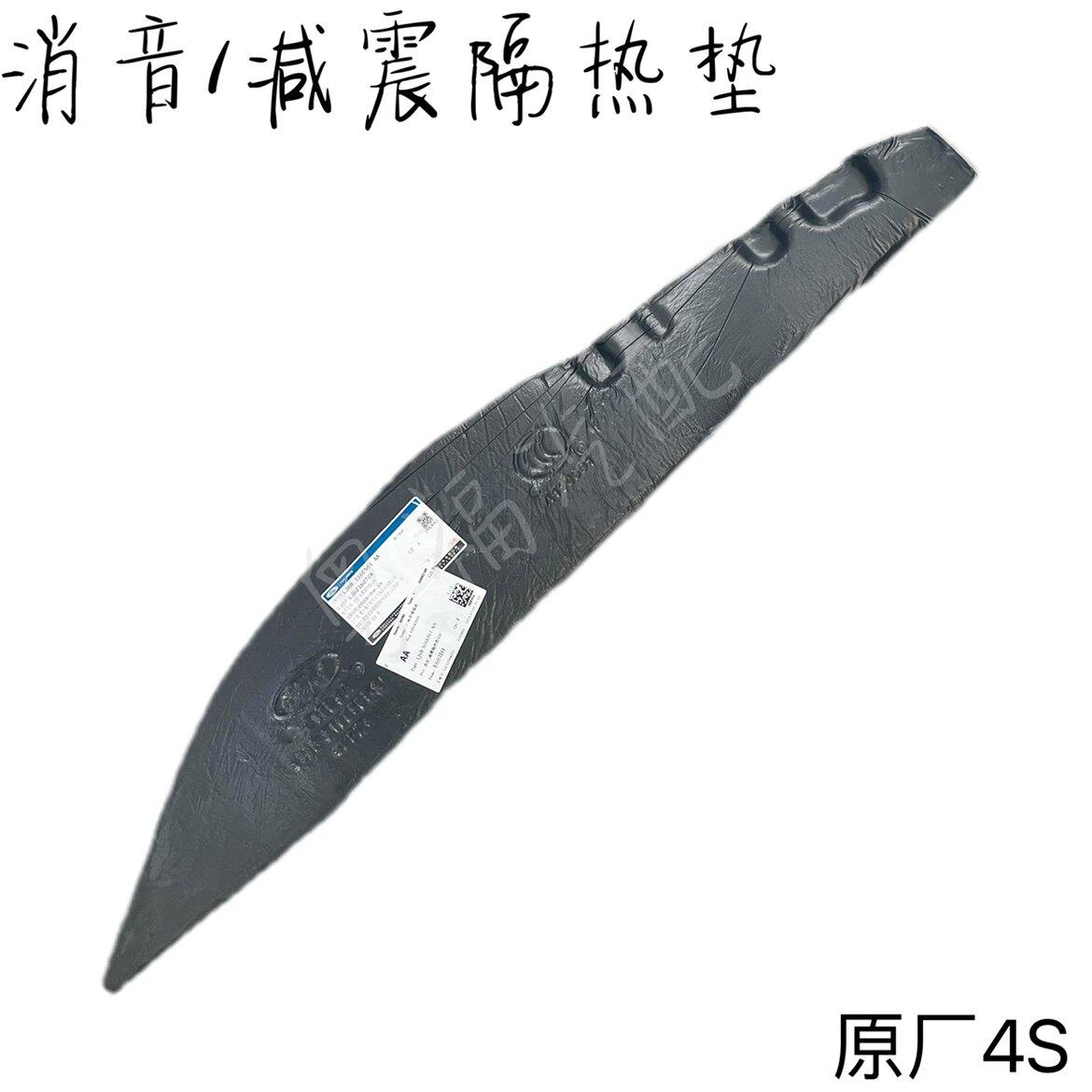 福特ford20-24款锐际前翼子板消音减震隔热垫海绵泡沫吸音棉原厂