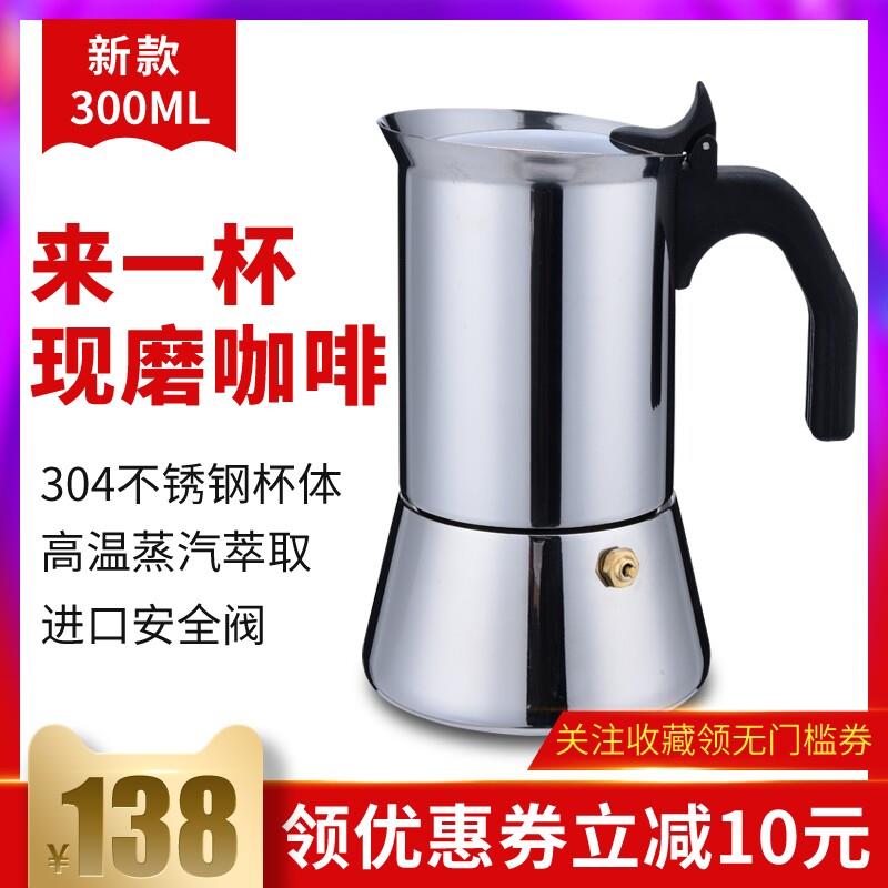 包邮正品 意大利不锈钢摩卡壶 意式特浓香 煮咖啡壶 家用煮咖啡机