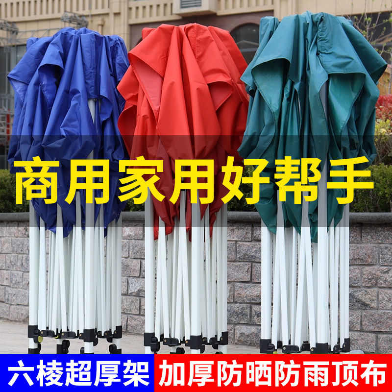 户外广告帐篷遮阳棚伸缩折叠防水棚子四角大伞摆摊帐四脚雨棚
