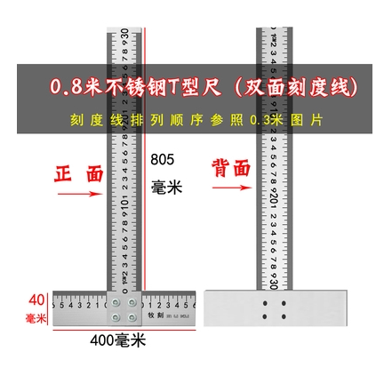 2米.5米t型尺t劃綫丁字90度直角尺木工装修