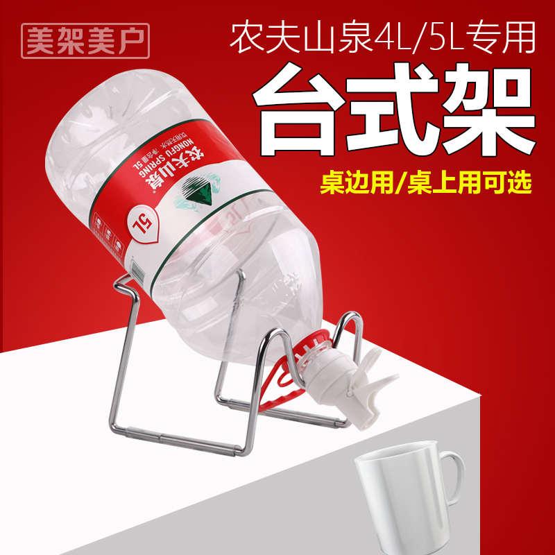 4L/5L小桶怡宝娃哈哈农夫恒大矿泉水抽压取水器纯净水桶倒水支架