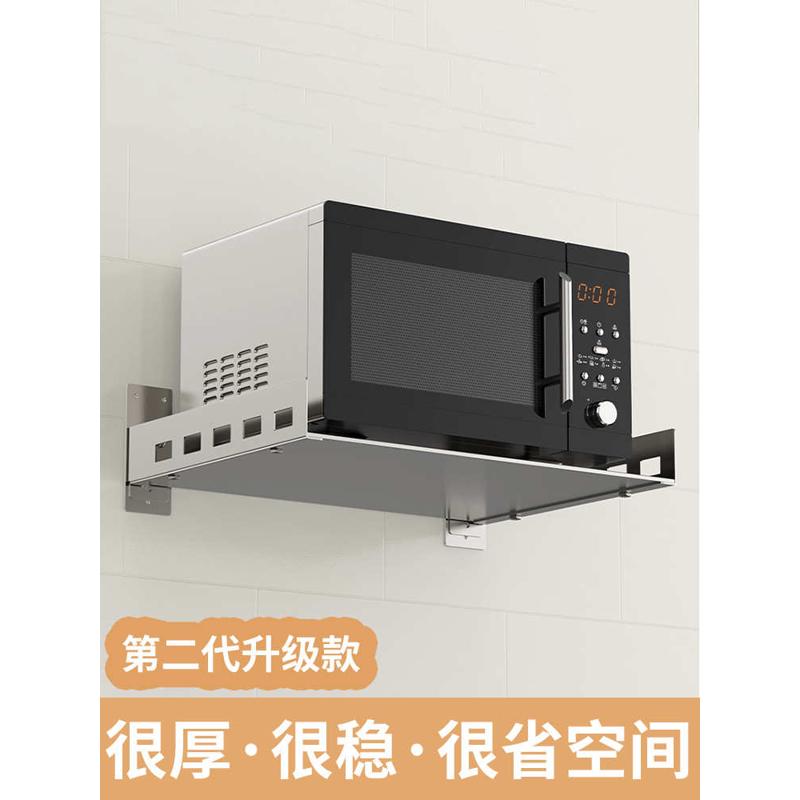26X8免打孔不锈钢厨房微波炉置物架墙上壁挂电烤箱架子电放锅收纳