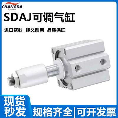 气动大推力行程可调薄型气缸SDAJ20/25/32/40/50/63/80/100X5X50S