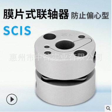 膜片联轴器膜片型-防止偏心型SCIS56-20-20/22/24/25替米苏米