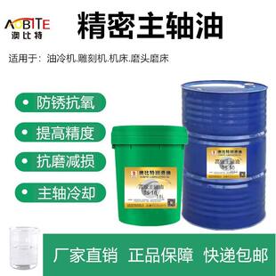 主轴油2 号磨床油磨头油液压机械高速冷却锭子油18L