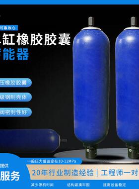 缸圆锥破碎机蓄能器适用于山特美卓缸圆锥破系列