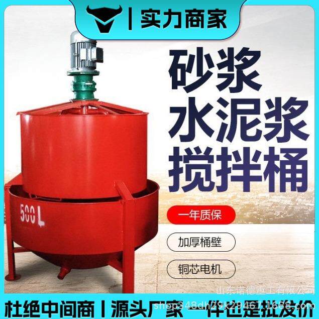 单双层立式混凝土搅拌桶建筑工程砂浆搅拌罐水泥搅拌机
