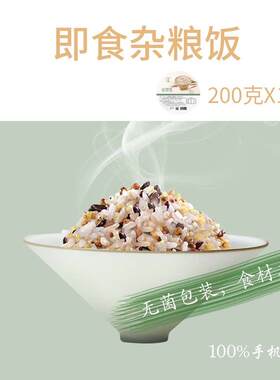 言如誉可贴牌免煮糙米杂粮饭魔芋荞麦饭微波加热即食控卡五谷健身