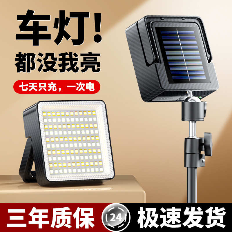 充电照明灯户外露营灯超长续航摆摊灯夜市灯停电家用便携补光灯