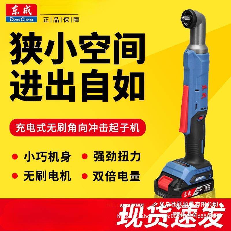 直角电动扳手90度直角转换头冲击电动棘轮扳手大扭力直角扳手