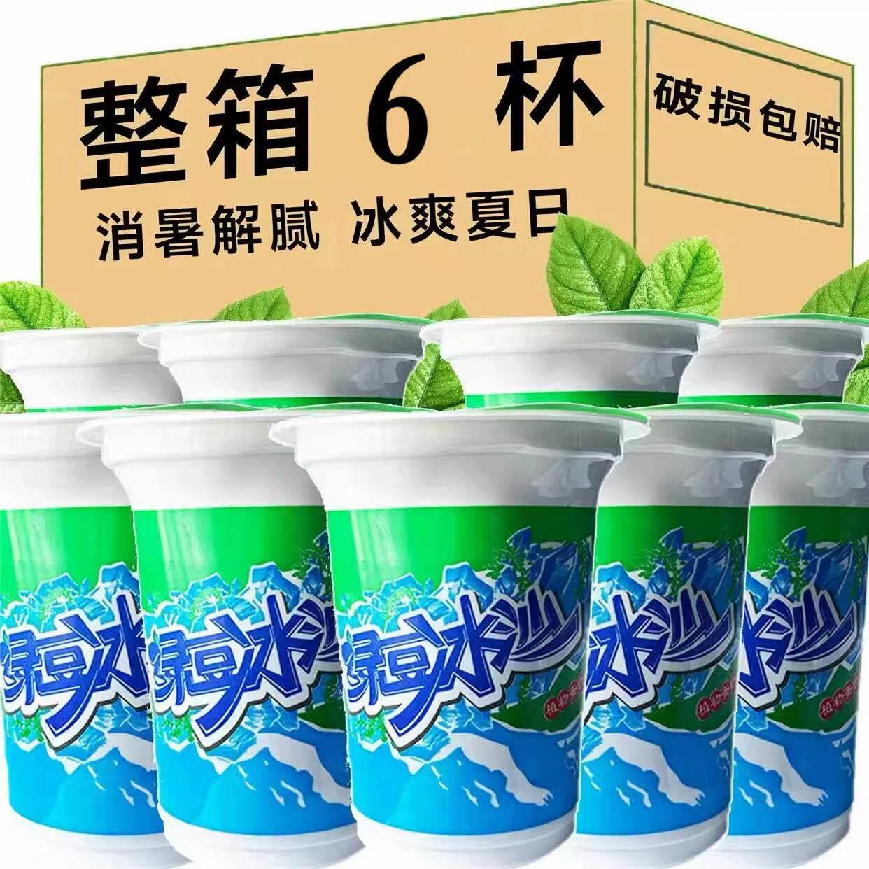 绿豆冰沙夏天解渴去暑特产果汁饮料办公室老人学生绿豆沙风味饮品