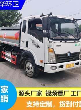 厂区 国六蓝牌加油车流动加油车环卫油罐车不锈钢罐体石油运输车
