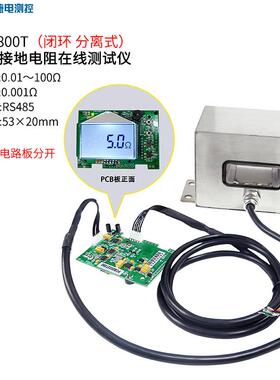 铱泰2800T不锈钢接地电阻在线测试仪RS485通讯量程100Ω