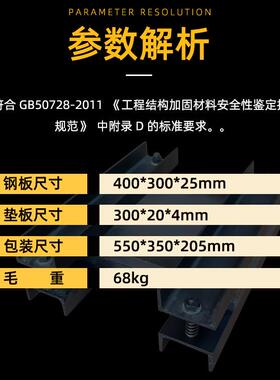 纤维复合材层间剪切强度成型模具试验制备试模GB50728工程结构
