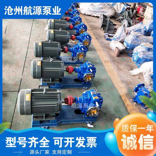 齿轮泵KCB-960大流量压燃油泵自吸防爆燃油泵厂家航源泵业
