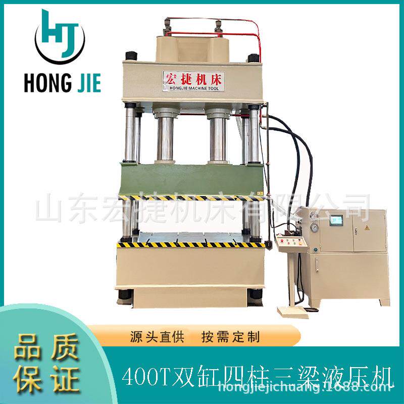 400T大台面双缸液压机三梁四柱油压机金属拉伸压机成型机压力机