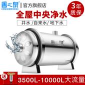 善之泉全屋大流量中央净水器家用机商用自来水农村井水前置过滤器