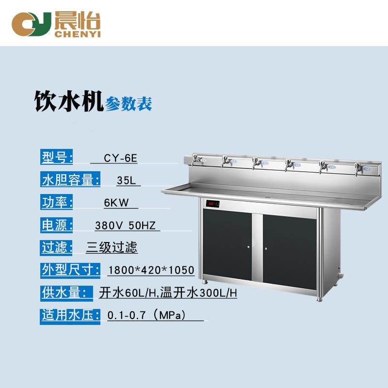 晨怡学校饮水机 商用立式不锈钢开水器冷热两用学校饮水机
