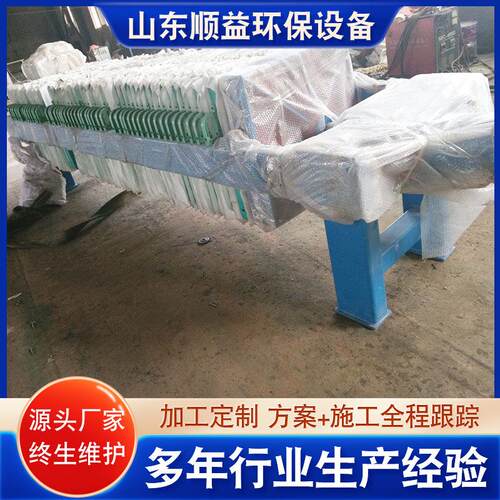 板框压滤机全自动商用固液分离污泥脱水隔膜厢式过滤机器设备