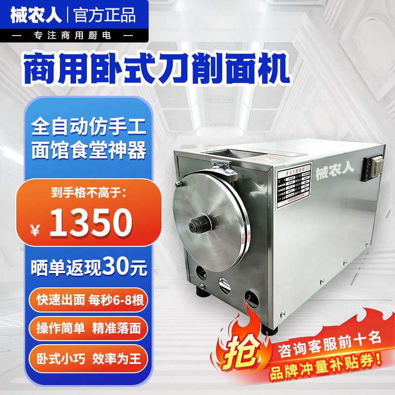 小型商用盘式卧式刀削面机器人电动刀削面机不锈钢全自动刀削面机