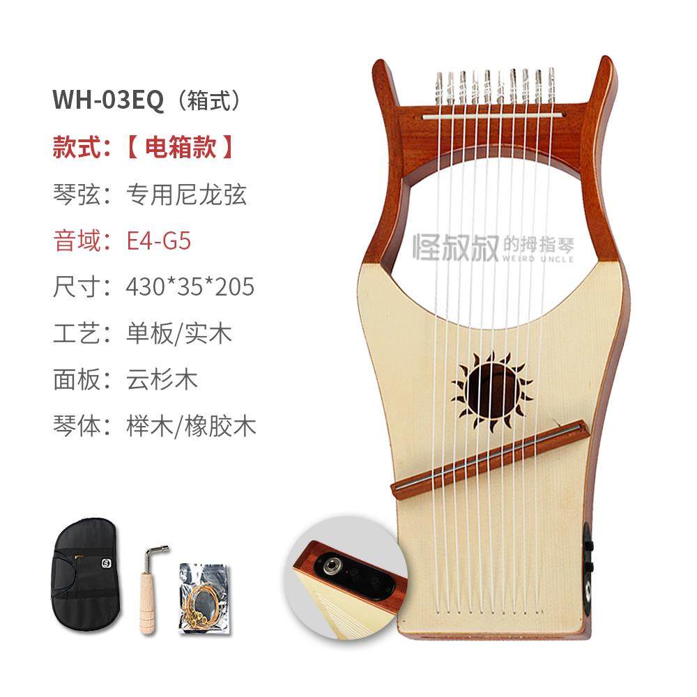 高档沃尔特莱琴里琴1弦16弦小竖拉琴希腊小0众乐器初学便携正雅品