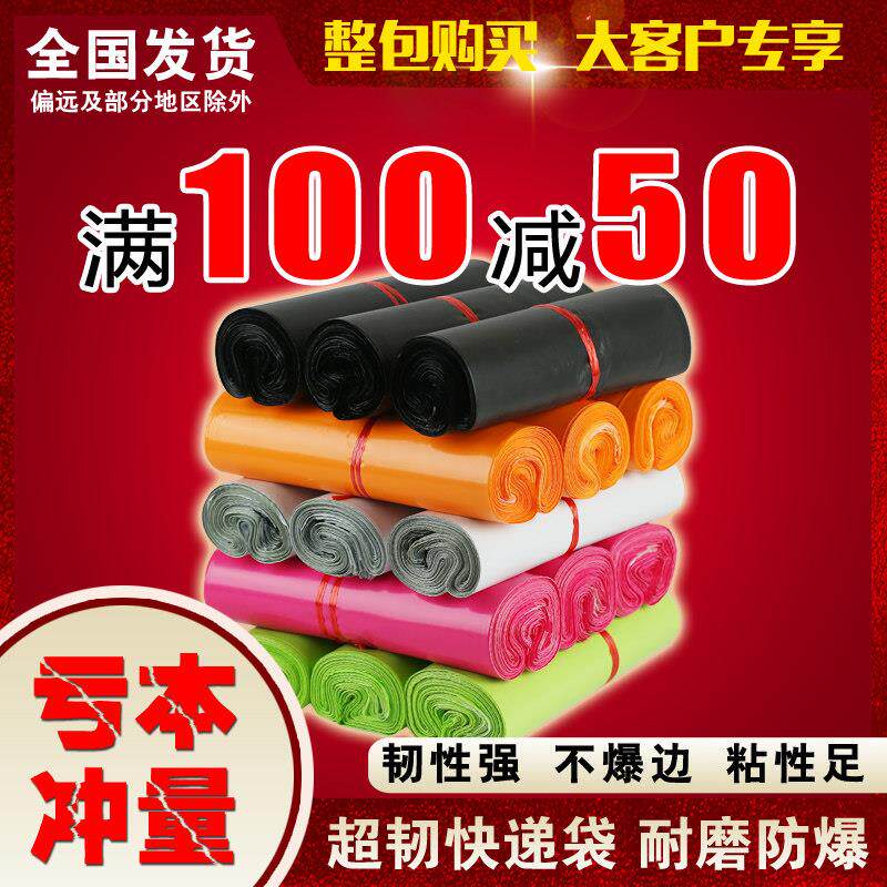 整包快递袋子白色加厚服装打包袋防水快递专用自粘袋包裹定制
